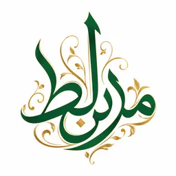 شعار موقع الشيخ مرابط