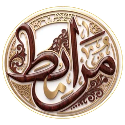 الشيخ أبو معاذ محمد مرابط